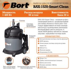 Строительный пылесос Bort BAX-1520-Smart Clean